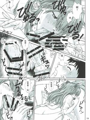 (C93) [天狗のつづら (黒てんぐ)] MISSEND (新世紀エヴァンゲリオン) [叛逆个人汉化]_17_ocix