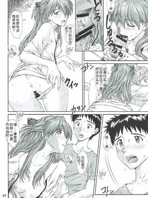 (C93) [天狗のつづら (黒てんぐ)] MISSEND (新世紀エヴァンゲリオン) [叛逆个人汉化]_20_boni