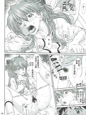 (C93) [天狗のつづら (黒てんぐ)] MISSEND (新世紀エヴァンゲリオン) [叛逆个人汉化]_24_gevq