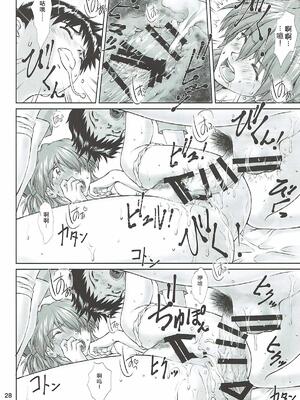 (C93) [天狗のつづら (黒てんぐ)] MISSEND (新世紀エヴァンゲリオン) [叛逆个人汉化]_26_aopi