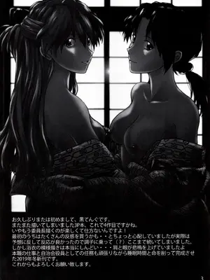 (C97) [天狗のつづら (黒てんぐ)] これからもよろしく (新世紀エヴァンゲリオン) [叛逆个人汉化]_02_hmkt