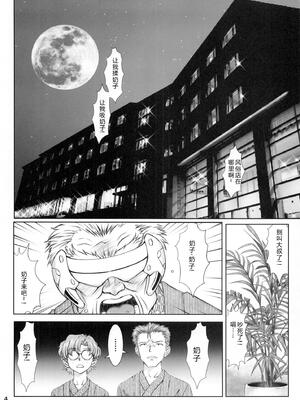 (C97) [天狗のつづら (黒てんぐ)] これからもよろしく (新世紀エヴァンゲリオン) [叛逆个人汉化]_03_uilq