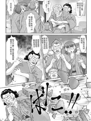 (C97) [天狗のつづら (黒てんぐ)] これからもよろしく (新世紀エヴァンゲリオン) [叛逆个人汉化]_04_udmm