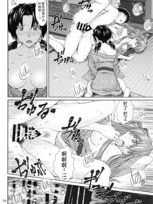 (C97) [天狗のつづら (黒てんぐ)] これからもよろしく (新世紀エヴァンゲリオン) [叛逆个人汉化]_09_dglk