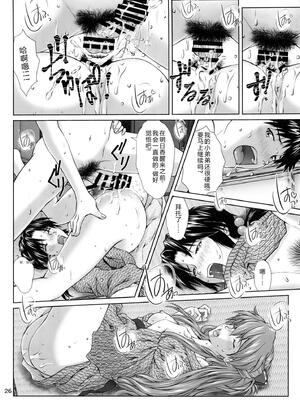 (C97) [天狗のつづら (黒てんぐ)] これからもよろしく (新世紀エヴァンゲリオン) [叛逆个人汉化]_25_xolg