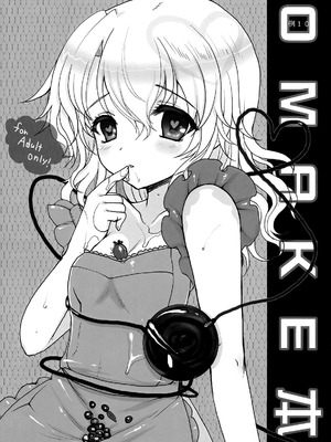 (例大祭10) [くまたんFlash! (はなぉ。)] 例10 OMAKE本 (東方Project) [不咕鸟汉化组]