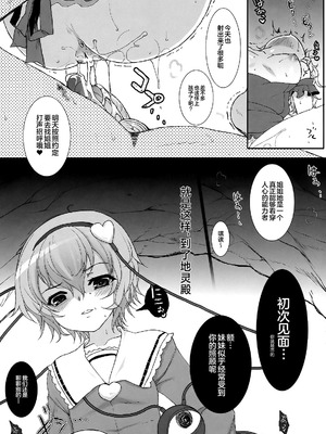 (例大祭10) [くまたんFlash! (はなぉ。)] 例10 OMAKE本 (東方Project) [不咕鸟汉化组]_5_xlkp