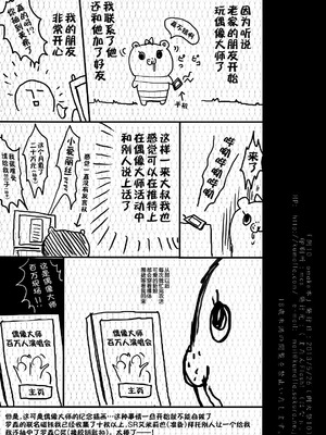 (例大祭10) [くまたんFlash! (はなぉ。)] 例10 OMAKE本 (東方Project) [不咕鸟汉化组]_8_xefk