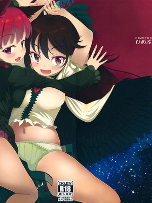 (例大祭12) [ひめぷち亭 (あんだ)] 愛されお燐空 (東方Project)｜恋爱的燐与空 [黑猫汉化组]