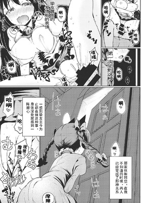 (例大祭12) [ひめぷち亭 (あんだ)] 愛されお燐空 (東方Project)｜恋爱的燐与空 [黑猫汉化组]_03_gktp