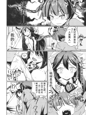 (例大祭12) [ひめぷち亭 (あんだ)] 愛されお燐空 (東方Project)｜恋爱的燐与空 [黑猫汉化组]_04_sewg