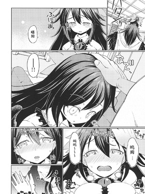 (例大祭12) [ひめぷち亭 (あんだ)] 愛されお燐空 (東方Project)｜恋爱的燐与空 [黑猫汉化组]_06_svap