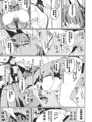 (例大祭12) [ひめぷち亭 (あんだ)] 愛されお燐空 (東方Project)｜恋爱的燐与空 [黑猫汉化组]_13_rlnb