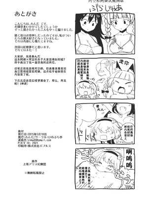 (例大祭12) [ひめぷち亭 (あんだ)] 愛されお燐空 (東方Project)｜恋爱的燐与空 [黑猫汉化组]_22_vono