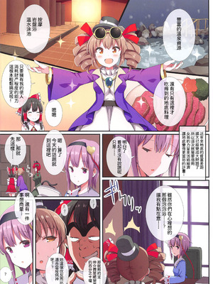 (秋季例大祭8) [難民ふぇすてぃばる (ぎヴちょこ)] 地底のお風呂屋さん (東方Project)｜地底的温泉店 [明稿昨拖汉化组]_05_kaws