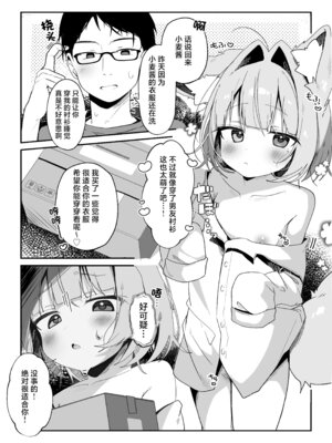 [こむぎばたけ (こむぎ)] 最推しケモ耳少女のコスプレ調教日記｜最喜欢的兽耳少女的Cosplay调教日记 [欶澜汉化组] [DL版] [無修正]_05_sgxk