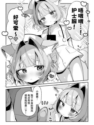 [こむぎばたけ (こむぎ)] 最推しケモ耳少女のコスプレ調教日記｜最喜欢的兽耳少女的Cosplay调教日记 [欶澜汉化组] [DL版] [無修正]_06_qnln