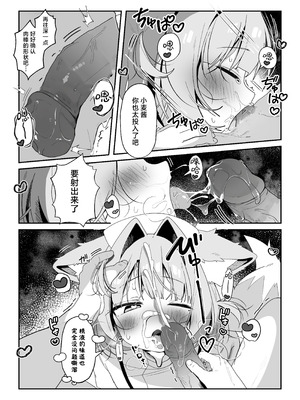 [こむぎばたけ (こむぎ)] 最推しケモ耳少女のコスプレ調教日記｜最喜欢的兽耳少女的Cosplay调教日记 [欶澜汉化组] [DL版] [無修正]_08_tnar