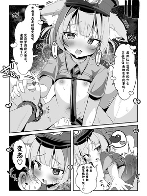 [こむぎばたけ (こむぎ)] 最推しケモ耳少女のコスプレ調教日記｜最喜欢的兽耳少女的Cosplay调教日记 [欶澜汉化组] [DL版] [無修正]_11_mvqy