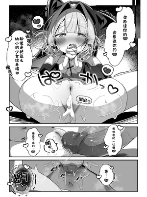 [こむぎばたけ (こむぎ)] 最推しケモ耳少女のコスプレ調教日記｜最喜欢的兽耳少女的Cosplay调教日记 [欶澜汉化组] [DL版] [無修正]_15_hufl