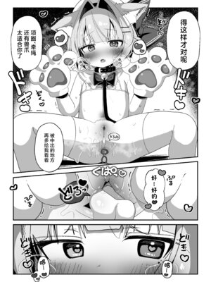 [こむぎばたけ (こむぎ)] 最推しケモ耳少女のコスプレ調教日記｜最喜欢的兽耳少女的Cosplay调教日记 [欶澜汉化组] [DL版] [無修正]_18_yite