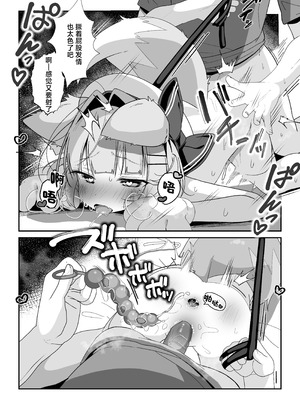 [こむぎばたけ (こむぎ)] 最推しケモ耳少女のコスプレ調教日記｜最喜欢的兽耳少女的Cosplay调教日记 [欶澜汉化组] [DL版] [無修正]_20_nneq