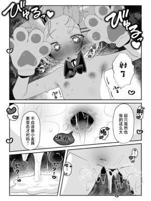 [こむぎばたけ (こむぎ)] 最推しケモ耳少女のコスプレ調教日記｜最喜欢的兽耳少女的Cosplay调教日记 [欶澜汉化组] [DL版] [無修正]_21_fuvs