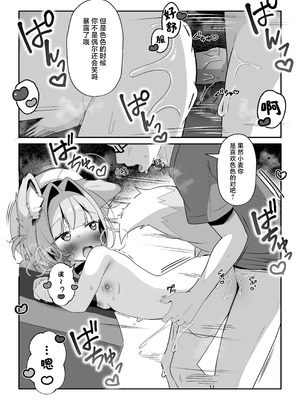 [こむぎばたけ (こむぎ)] 最推しケモ耳少女のコスプレ調教日記｜最喜欢的兽耳少女的Cosplay调教日记 [欶澜汉化组] [DL版] [無修正]_24_subk