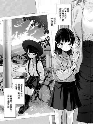 [せつなさみだれ (天空太一)] ピュアでデッかい爆乳ギャルの幼馴染にとろあま発情Hで喰い尽くされる話 [中国翻訳]_02_gosu