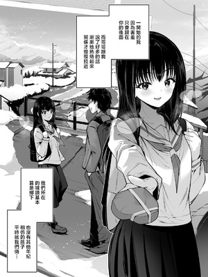 [せつなさみだれ (天空太一)] ピュアでデッかい爆乳ギャルの幼馴染にとろあま発情Hで喰い尽くされる話 [中国翻訳]_03_qifx