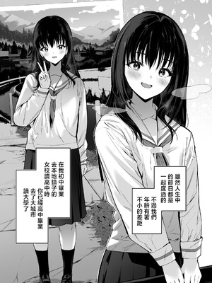 [せつなさみだれ (天空太一)] ピュアでデッかい爆乳ギャルの幼馴染にとろあま発情Hで喰い尽くされる話 [中国翻訳]_04_dmpg