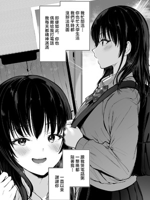 [せつなさみだれ (天空太一)] ピュアでデッかい爆乳ギャルの幼馴染にとろあま発情Hで喰い尽くされる話 [中国翻訳]_05_euql