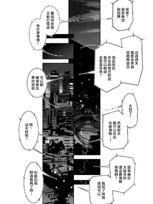 [せつなさみだれ (天空太一)] ピュアでデッかい爆乳ギャルの幼馴染にとろあま発情Hで喰い尽くされる話 [中国翻訳]_06_mpes