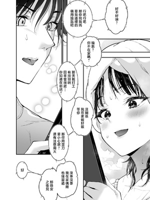 [せつなさみだれ (天空太一)] ピュアでデッかい爆乳ギャルの幼馴染にとろあま発情Hで喰い尽くされる話 [中国翻訳]_07_dlfb