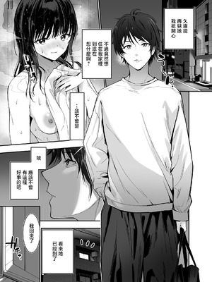 [せつなさみだれ (天空太一)] ピュアでデッかい爆乳ギャルの幼馴染にとろあま発情Hで喰い尽くされる話 [中国翻訳]_08_padd