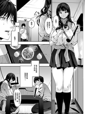 [せつなさみだれ (天空太一)] ピュアでデッかい爆乳ギャルの幼馴染にとろあま発情Hで喰い尽くされる話 [中国翻訳]_10_fgca