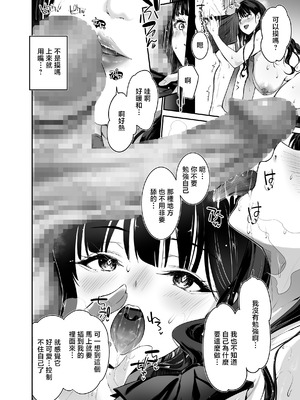 [せつなさみだれ (天空太一)] ピュアでデッかい爆乳ギャルの幼馴染にとろあま発情Hで喰い尽くされる話 [中国翻訳]_23_alco