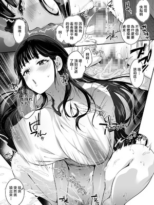 [せつなさみだれ (天空太一)] ピュアでデッかい爆乳ギャルの幼馴染にとろあま発情Hで喰い尽くされる話 [中国翻訳]_32_pxsh