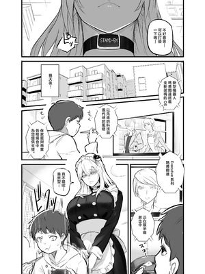 [まるくてトガってる (ギザジュウ)] デカすぎメイドロボが逆身長差でくっついて離れない [中国翻訳]_04_wqas