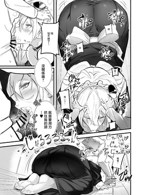 [まるくてトガってる (ギザジュウ)] デカすぎメイドロボが逆身長差でくっついて離れない [中国翻訳]_11_jnxy