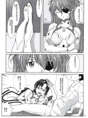 [天狗のつづら (黒てんぐ)] 0208 (新世紀エヴァンゲリオン) [叛逆个人汉化]_04_snfo