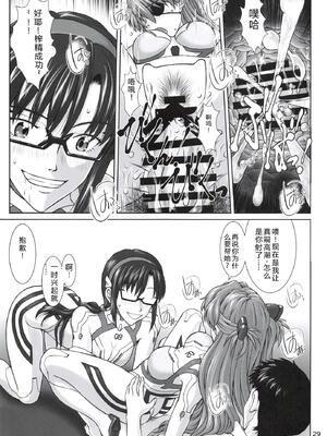 [天狗のつづら (黒てんぐ)] 0208 (新世紀エヴァンゲリオン) [叛逆个人汉化]_28_lnob