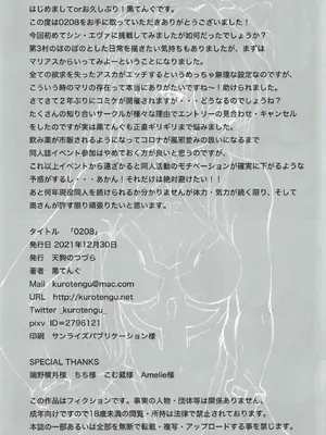 [天狗のつづら (黒てんぐ)] 0208 (新世紀エヴァンゲリオン) [叛逆个人汉化]_29_bdda