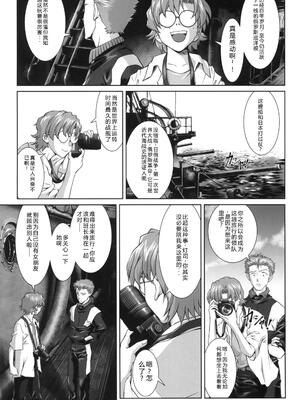 [天狗のつづら (黒てんぐ)] Side effect (新世紀エヴァンゲリオン) [叛逆个人汉化]_04_piha