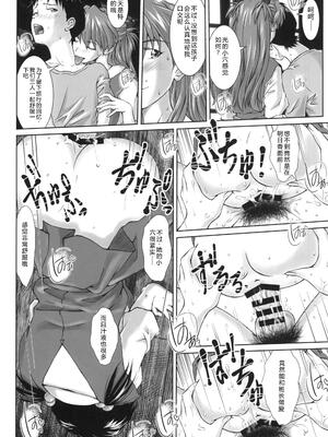 [天狗のつづら (黒てんぐ)] Side effect (新世紀エヴァンゲリオン) [叛逆个人汉化]_07_bvxt