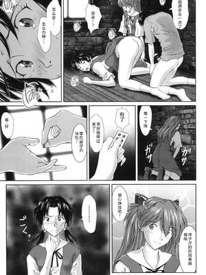 [天狗のつづら (黒てんぐ)] Side effect (新世紀エヴァンゲリオン) [叛逆个人汉化]_12_fdoh