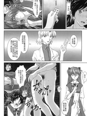 [天狗のつづら (黒てんぐ)] Side effect (新世紀エヴァンゲリオン) [叛逆个人汉化]_21_acth