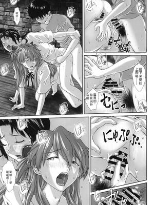 [天狗のつづら (黒てんぐ)] Side effect (新世紀エヴァンゲリオン) [叛逆个人汉化]_24_awpg