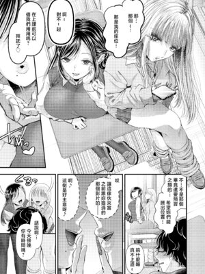 [独特のM (電池)] 童貞クンだからキスしたら何しても許してくれるよね〜ドチャエロキスでマゾ堕とし〜 [中国翻訳]_03_fbot