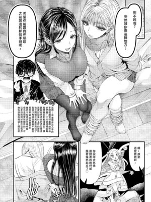 [独特のM (電池)] 童貞クンだからキスしたら何しても許してくれるよね〜ドチャエロキスでマゾ堕とし〜 [中国翻訳]_04_ltiw